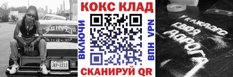 Cocaine FishScale  Кировск 