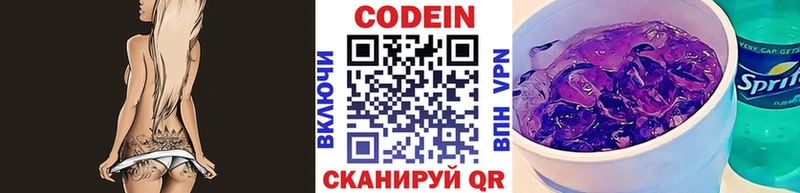 где купить Кировск Кодеин Purple Drank