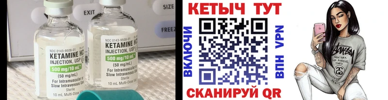 КЕТАМИН ketamine Кировск