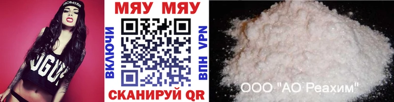 Меф mephedrone  кракен как зайти  Кировск 