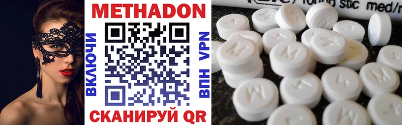 Метадон methadone  наркошоп  mega сайт  Кировск 